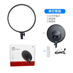 HQ新款全面屏網紅直播補光燈14寸LED圓形平板燈視頻攝影柔光燈