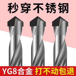 Tungsten Steel Drill High Hardness Alloy Twist Drill Long Stainless Steel Turret Hard Steel Drilling suit
