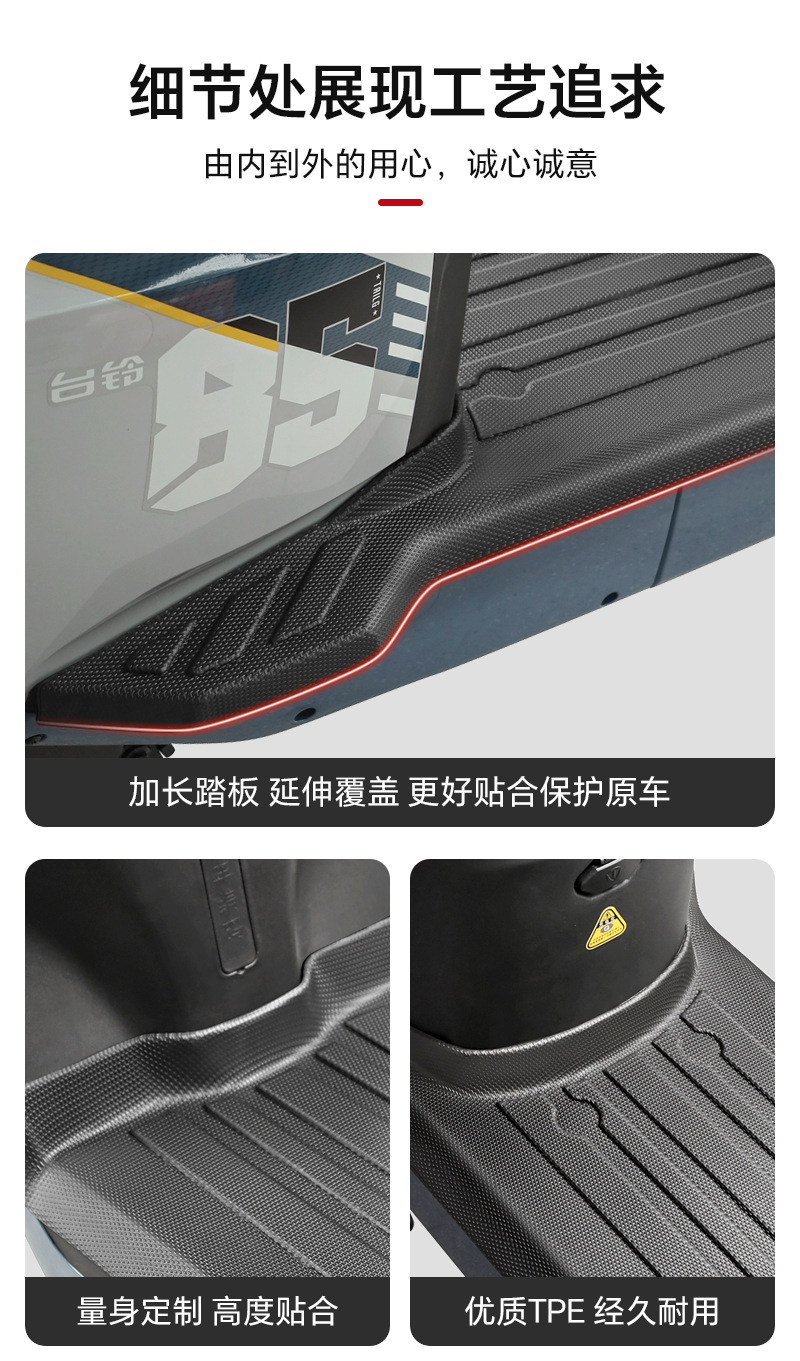 Suitable for Taoling Fully Surrounded Tpe Foot Pads/Galaxy Eb/Sky Eb/Shen Eb Series Waterproof, Wear-Resistant and Environmentally Friendly