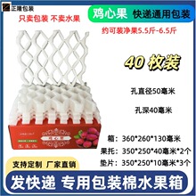 珍珠棉水果网托无花果鸡心果小苹果恐龙蛋牛奶枣冬枣鲜枣快递包装