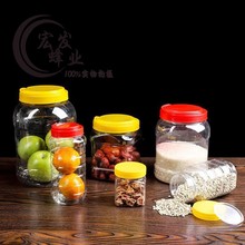 蜂蜜瓶塑料瓶1斤2斤5斤500g1000g加厚透明食品蜜糖罐密封罐储物纳