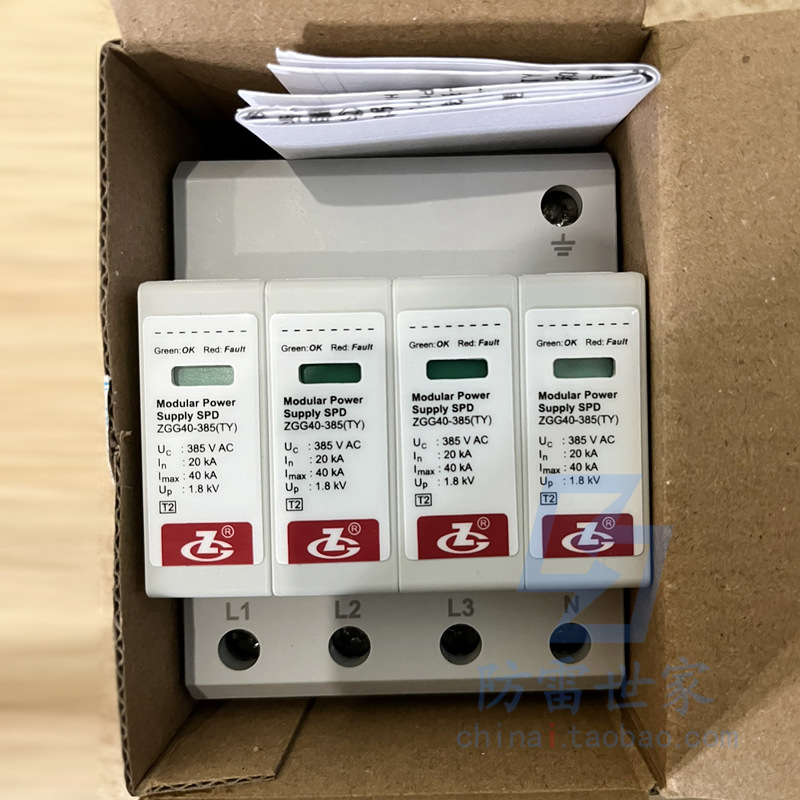 中光ZGG电源系列防雷模块ZGG40-385/4浪涌保护器防雷SPD，可议价