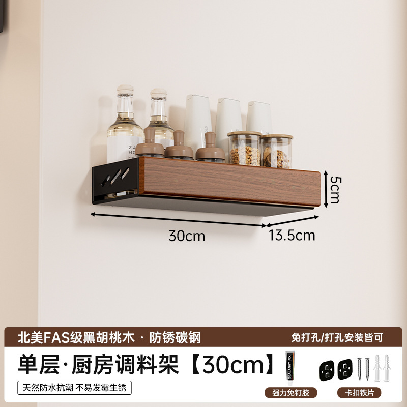 个物胡桃木厨房置物架调料架家用多功能多层壁挂调味品收纳中古风|undefined