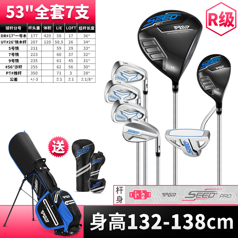 7 thanh Carbon [R] cao 132-138cm