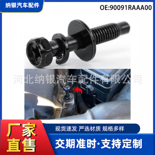 �m�ñ���˼��CRV�l�әC�՚�V������˨90091RAAA00/90091-P36-000