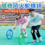 成人风火儿童大号滚铁圈
