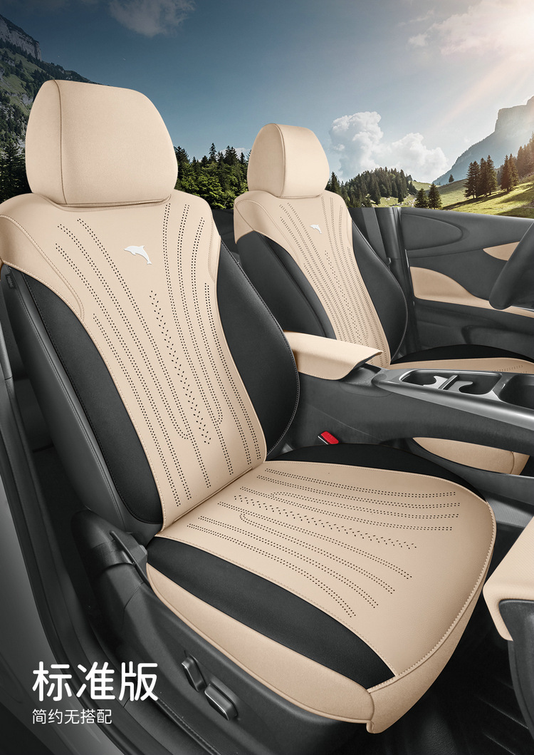 BYD Dolphin Seat Cushion Four Seasons Half/Full Cover Suede