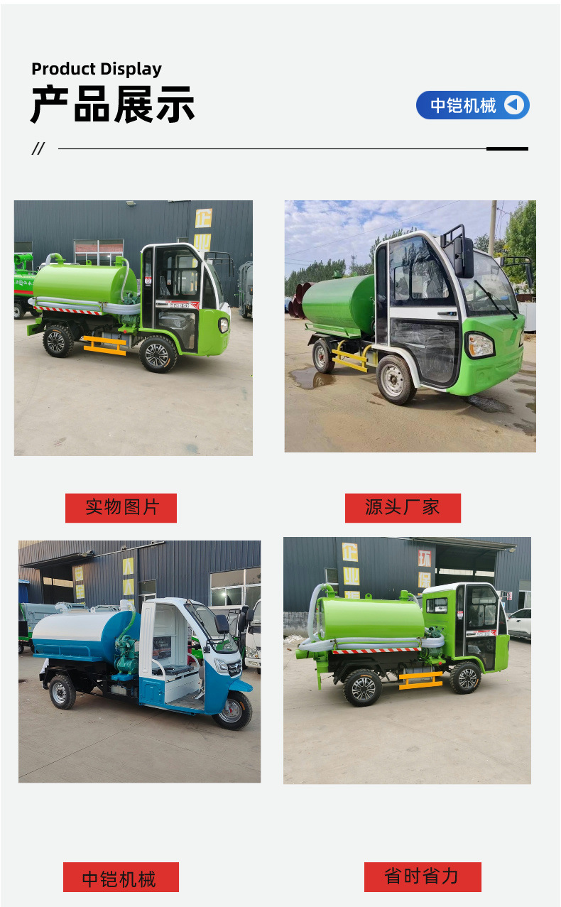 四轮2方吸污车 (6)