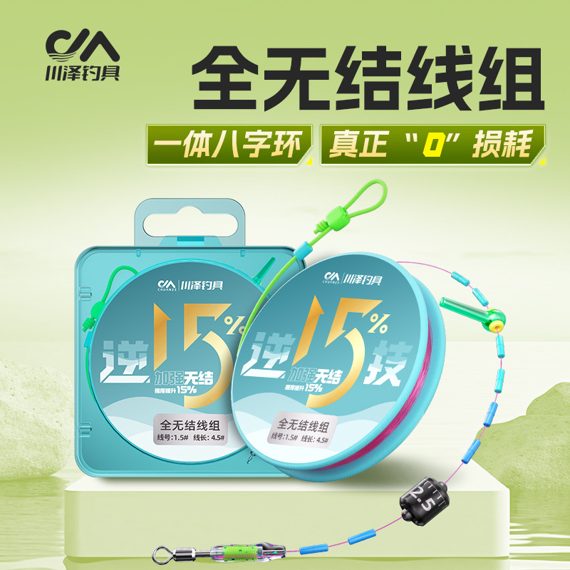 Kawazawa Fully Knot-Free Finished Product Strengthens Fishing Main Line Set to Upgrade Original Silk Strong Pull Sensitive and Wear-Resistant Fishing Line