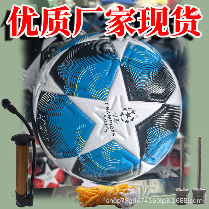 欧冠赛事比赛足球4号5号球PU无缝热贴合成人训练Football同款球迷