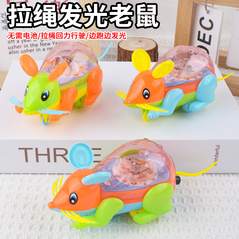 Ratón de tracción luminoso, ratón de colores luminosos, juguetes educativos para niños, juguetes de regalo de jardín de infantes al por mayor