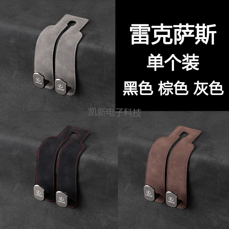 Coche asiento trasero soporte de teléfono móvil gancho de gamuza coche oculto gancho de metal gancho de almacenamiento de coche