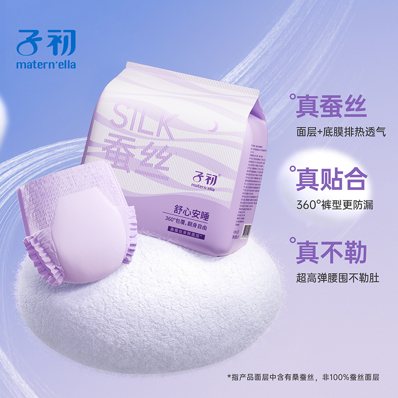 Zichu Silk Sleeping Pants for Women during Menstrual Period, Leak-Proof Sanitary Pants, Postpartum Safety Pants, Safety Pants, Night Use Pants, Sanitary Napkins