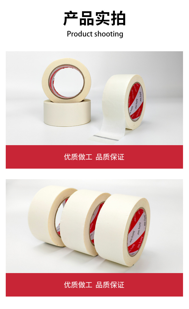 白色美纹纸胶带_09.jpg
