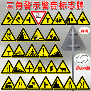 149C交通标志牌60/70/90三角反光铝板标识牌让慢村庄左右急弯道路-阿里巴巴