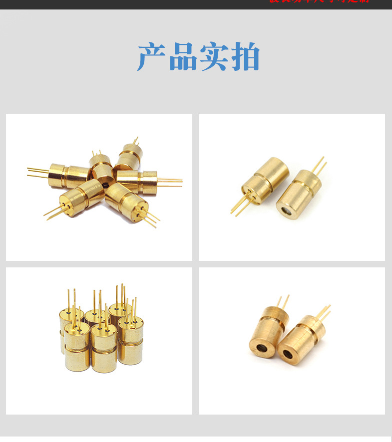 红光哺光仪激光模组