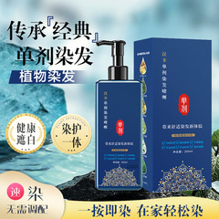 漢豊単剤染毛剤、植物エキス配合で優しく白髪をカバー、自宅で簡単に染められる、長持ちで色落ちしない、即納