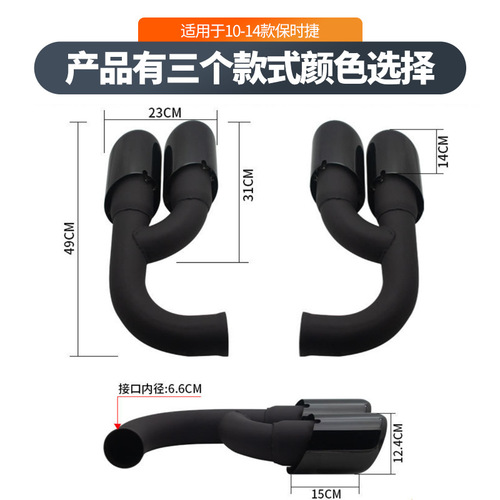 Double layered extended exhaust pipe with round mouth exhaust pipe suitable for 10-14 Porsche Cayenne modified tailpipe pair