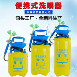 喷淋工业用验厂便携式移动式双口冲淋简易实验室压力 紧急洗眼器