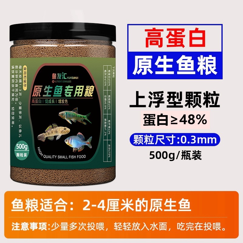 高たんぱく質の天然魚飼料、フナ、ベタ、シャムス、長く広いフィンの魚、小型の浮上および沈下型の粒状魚飼料|undefined