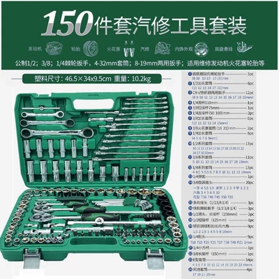 Mühərrik tənzimləmə alətləri | car maintenance tools, car repair - electric-socket-set-151-piece-24-tooth-set