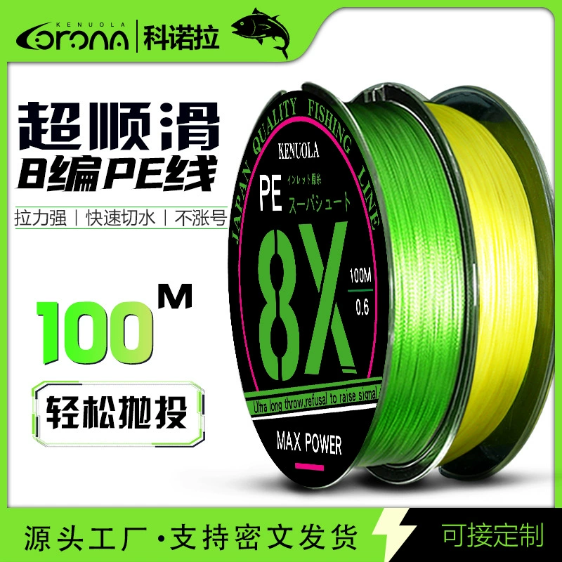 Kono La Lua, 8-прядная полиэтиленовая леска, настоящая ультрагладкая леска, специальная основная леска, прочная, износостойкая леска