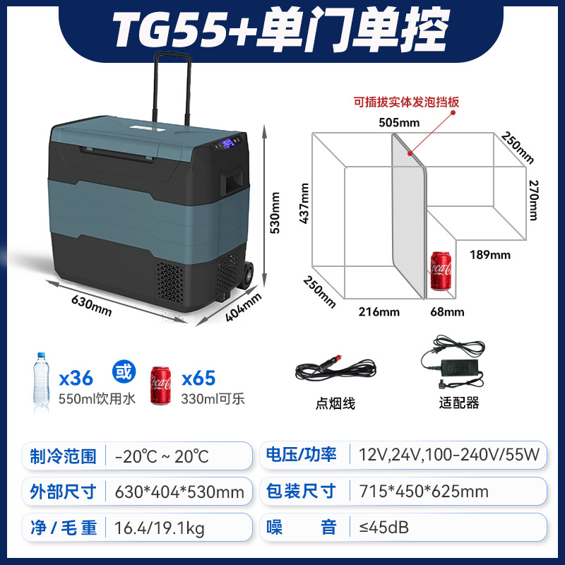 TG55 타이로드 이중 목적 + 단일 도어 단일 제어 + Detech
