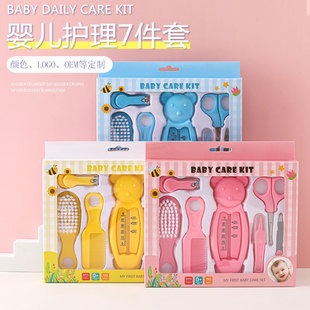 Cross-Border Baby Care 7-Piece Set, Water Thermometer Combination Set, Baby Safety Nail Clipper Comb, Booger Clip