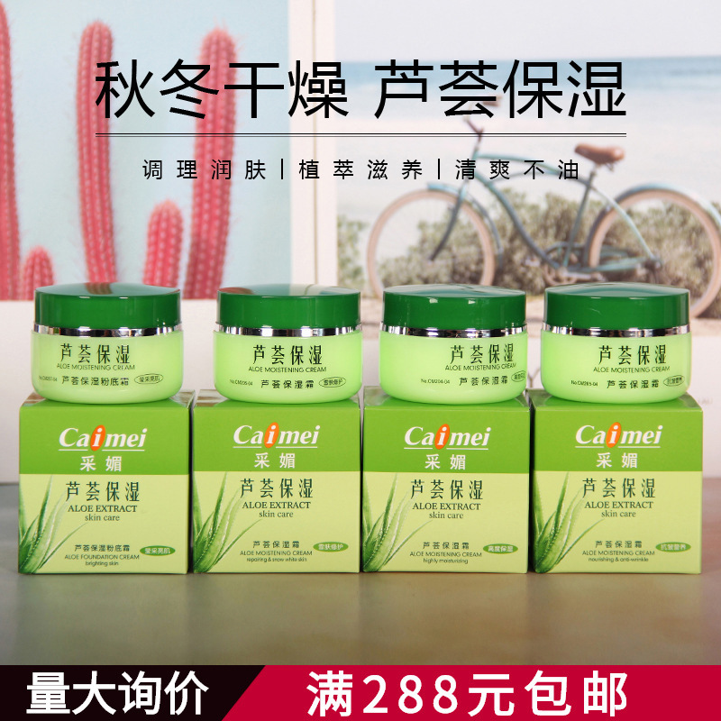 Aloe Vera Moisturizing Cream Hydrating Moisturizing Anti-drying Repair Aloe Cream Foundation Cream Old Anti-wrinkle Wholesale Aloe Vera Moisturizing Cream Hydrating Moisturizing Anti-drying Repair Aloe Cream Foundation Cream Old Anti-wrinkle Wholesale