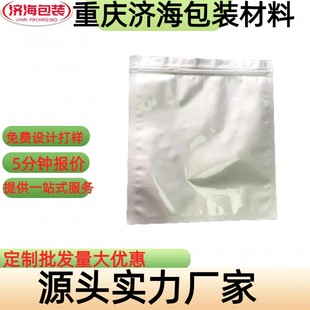 Factory Direct Supply Aluminum Foil Bag Anti-Static Aluminum Foil Packaging Aluminum Foil Vacuum Bag Digital Components Shielding Ziplock Bag