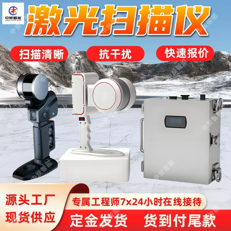 YHS12C矿用本质安全型三维激光扫描仪一键式启动 智能化数据处理