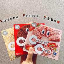 出前一丁脆派草莓白巧克力味办公室下午茶44g整箱批发解馋小零食