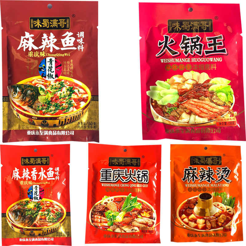 重庆火锅料老火锅底料地摊货源批发麻辣烫佐料烧鸡公鱼调料地道