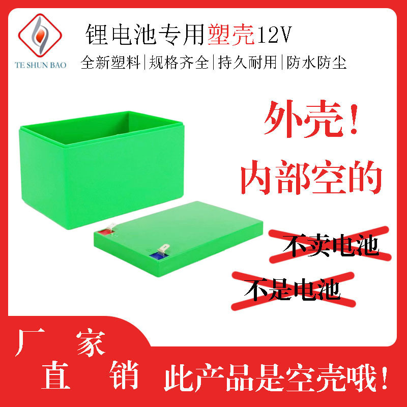 Source manufacturer 12V10AH12AH 14AH lithium battery plastic waterproof case can hold 18650 batteries 28 sections Source manufacturer 12V10AH12AH 14AH lithium battery plastic waterproof case can hold 18650 batteries 28 sections