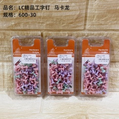 精品工字钉 马卡龙