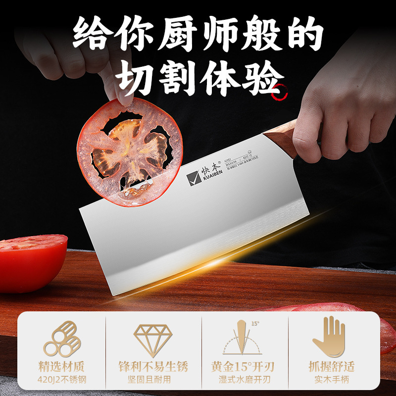 快本菜刀家用厨房女士专用切菜刀切肉刀具厨师刀斩切刀锋利旗舰店|undefined