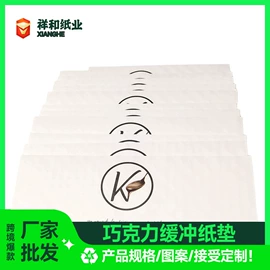 防油、防潮纸;牛皮纸;节庆用品