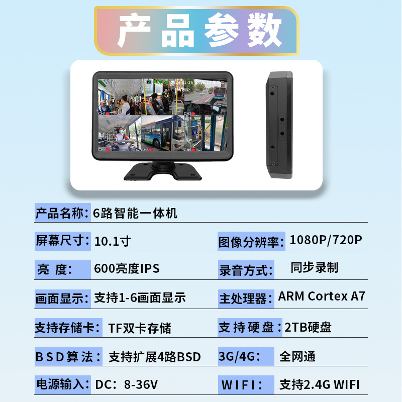 4G 원격 모니터링 트럭 RV 레코더 6 방향 HD 블라인드 지역 조기 경고 야간 비전 반전 이미지 올인원 기계