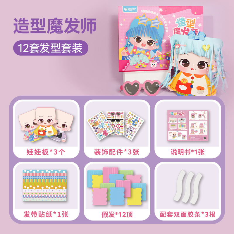 Delem estilo mágico estilista de dibujos animados hechos a mano material de bricolaje paquete haciendo chica traje muñeca vestir corte de pelo