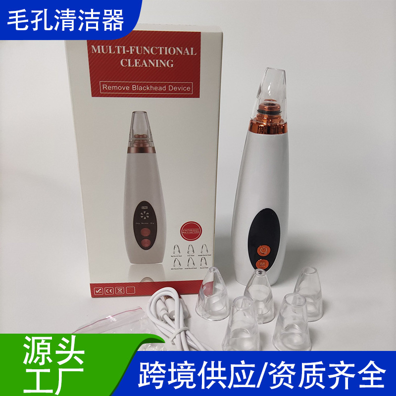 毛孔清洁器充电显示屏款吸黑头仪器祛粉刺黑头导出洁面仪家用脸部|undefined