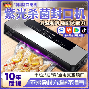 ♔ German Fully Automatic Vacuum Packaging Sealing Machine Small Household Food Sealing and Preservation Machine Double Pump