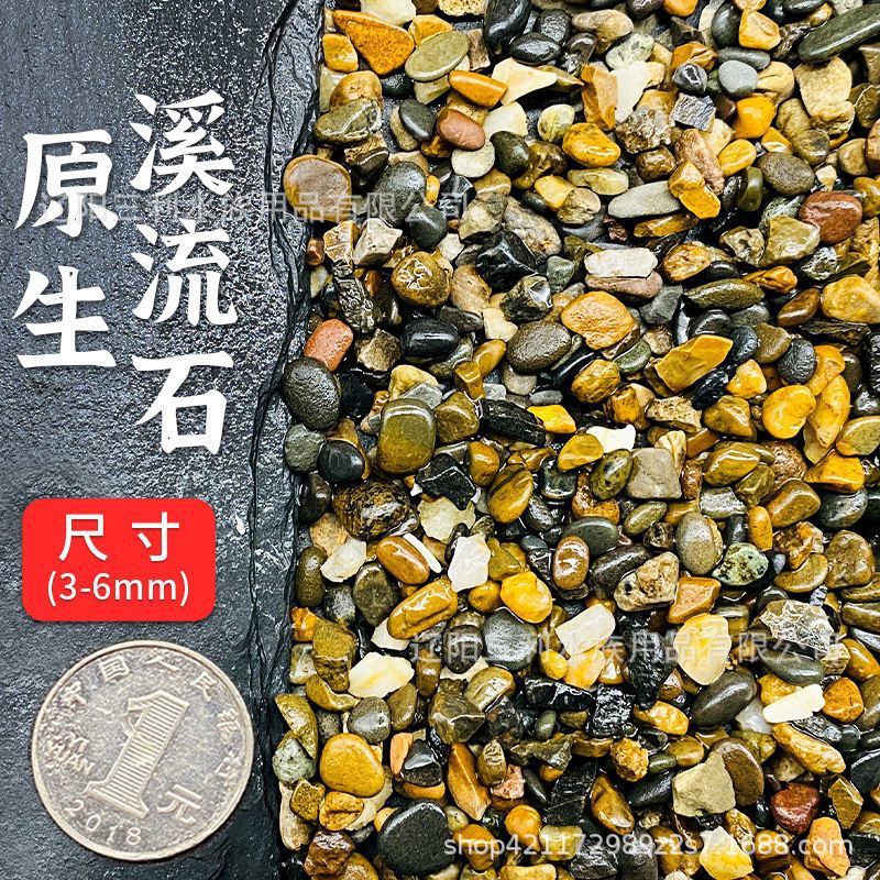 0.5kg 미세한 스트림 모래(3-6mm)