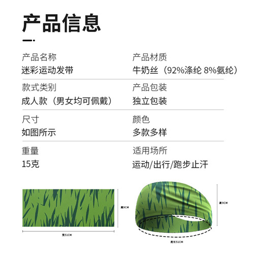 Summer Ice Silk Sweatband Basketball Breathable Quick-Dry Headband with Oxygen Fitness Camouflage Sweat Towel Elastic Non-Squeezing