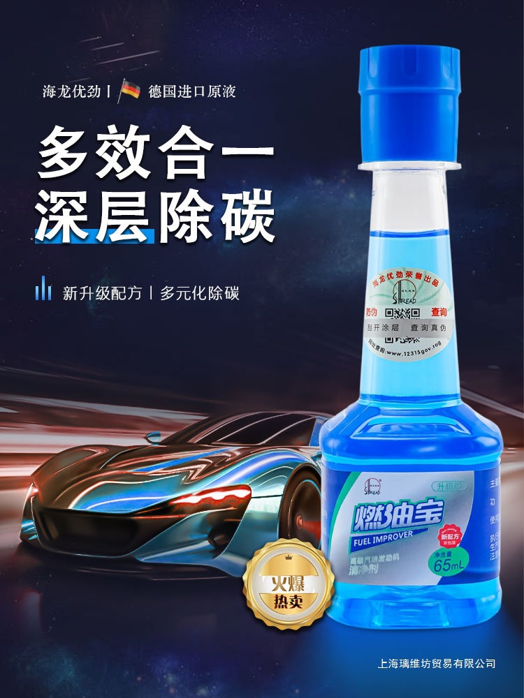 海龙优劲燃油宝除积碳清洗剂汽油车发动机三元油路清洁净液添加剂