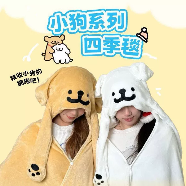 Cartoon line puppy blanket, shawl, air conditioning blanket, office nap blanket, hooded cape, cloak blanket for men and women