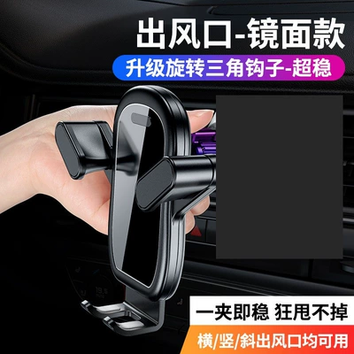 navigation fixed universal new car | Car phone holder - upgrade-and-strengthen-the-stable-triangle-cliphorizontal-and-vertical-oblique-round-air-outlet-mirror-type