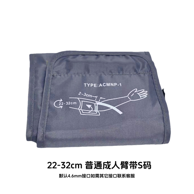 家庭用上腕式電子血圧計アームバンド血圧計専用延長カフバンド連結ヘッド血圧計部品|undefined