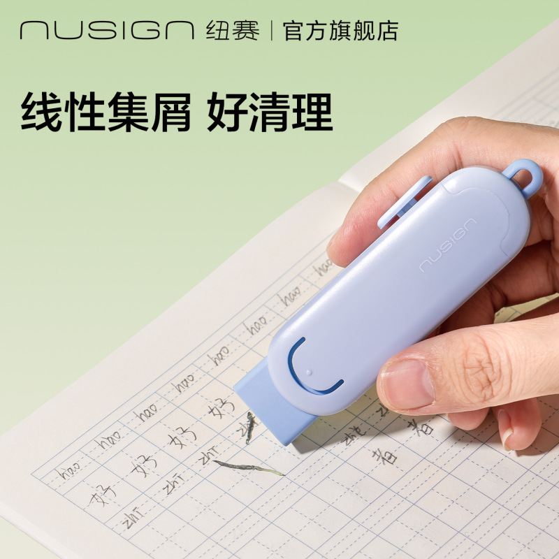 得力NS039彩色推拉橡皮炫彩推推乐小学生用不留痕无碎屑橡皮擦|undefined