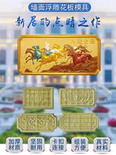 别墅浮雕花模具花板墙花罗马柱贴花模板外墙水泥欧式窗花装饰模型