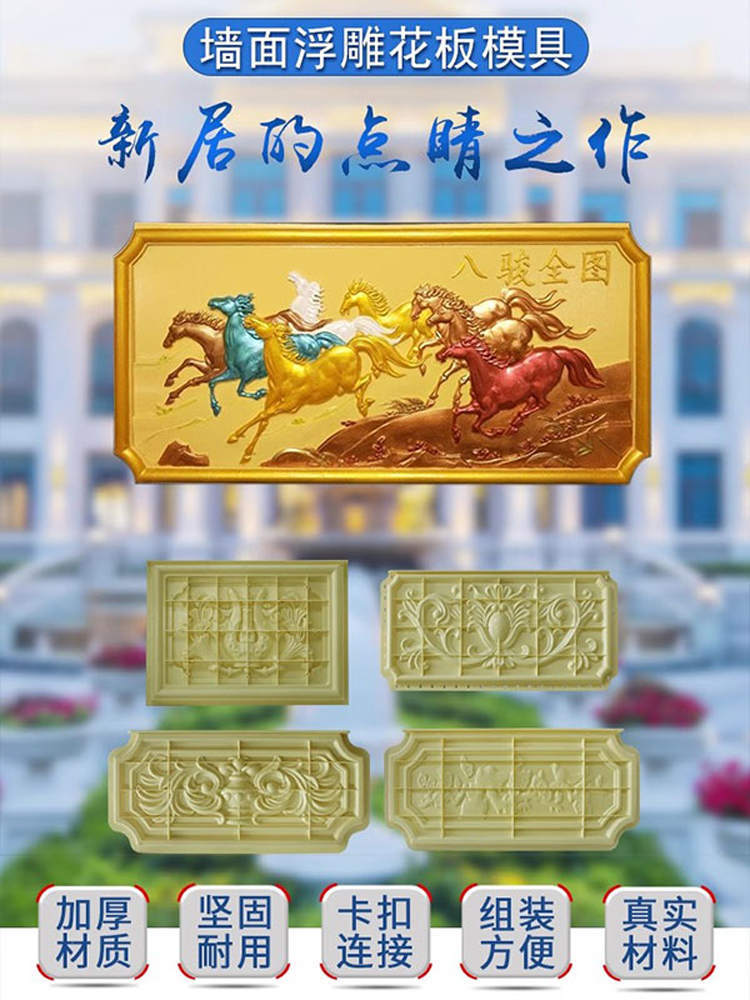 别墅浮雕花模具花板墙花罗马柱贴花模板外墙水泥欧式窗花装饰模型